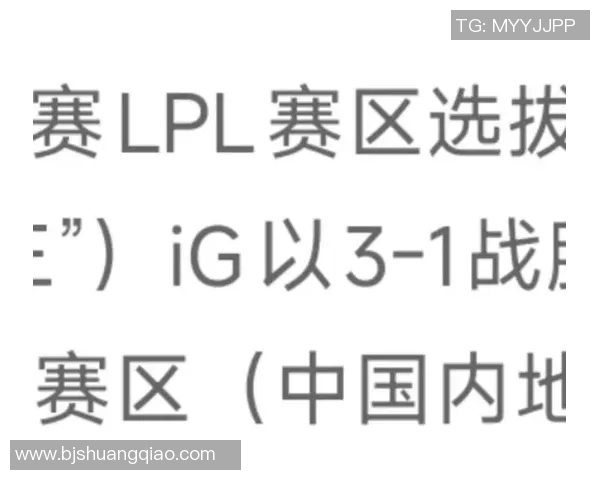 英雄联盟热议IG战队实力引发的争议与讨论分析