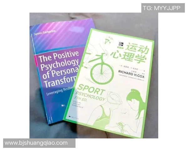 运动心理学在提升运动员表现中的应用与实践研究 运动心理学在提升运动员表现中的应用与实践研究