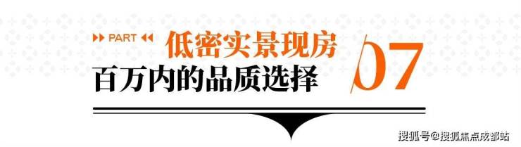 yl88858cc永利官网成都【锦城苑】售楼处联络德律风、户型深度剖析、房价具体(图7)