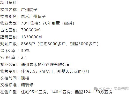 yl88858cc永利广州热搜楼盘@ 广州院子官方售楼处公布 打造幻想品格糊口